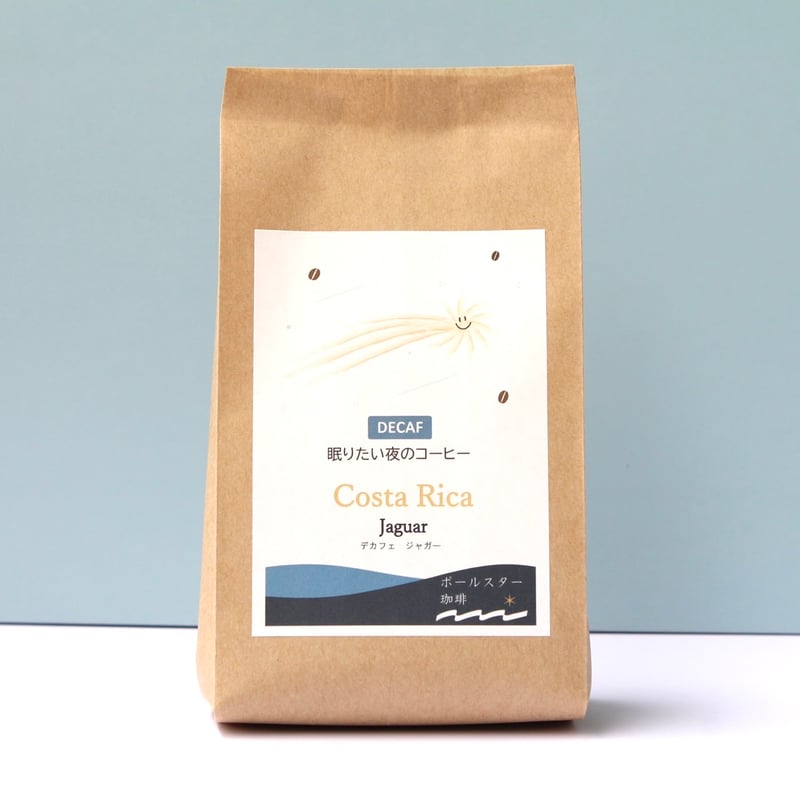 選べるラベル】 デカフェ ジャガー ハニー（コスタリカ）100g | ポール