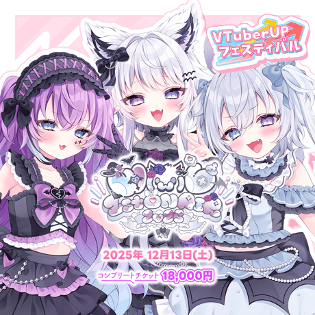 w・w・v ～1st ON AIR～　グッズ付きスペシャルチケット