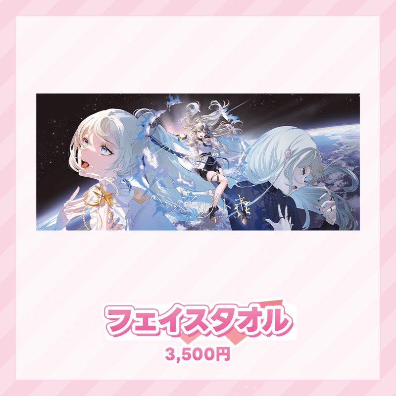 事後物販】LiLY 1st リアルワンマンライブ｢ハジマリノトキ」 | VTuber