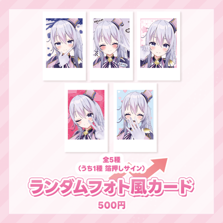 【み音】イベントグッズ