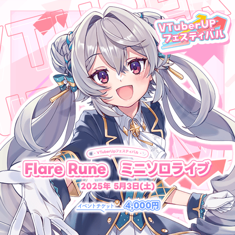 Flare Rune ミニソロライブ