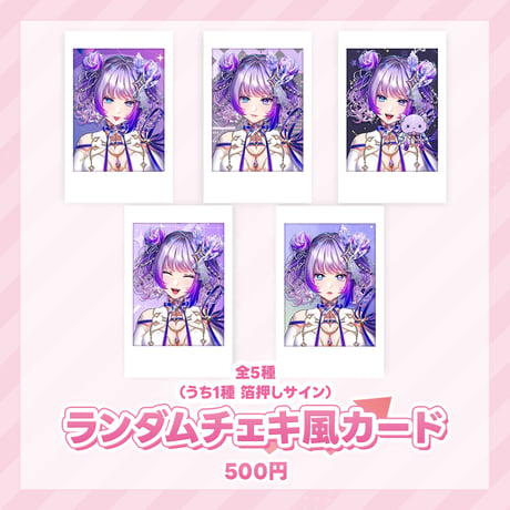 【TanZ】イベントグッズ