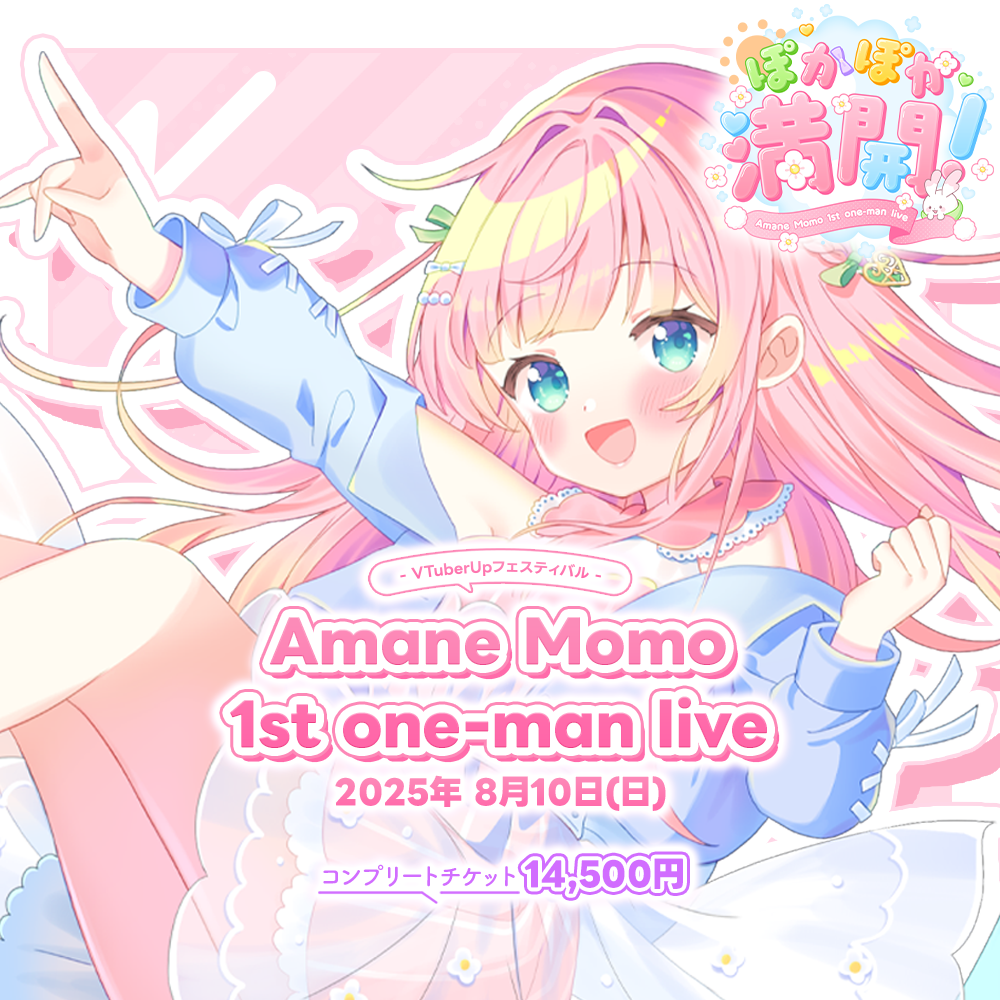 ぽかぽか満開！ Amane Momo 1st one-man live グッズ付き