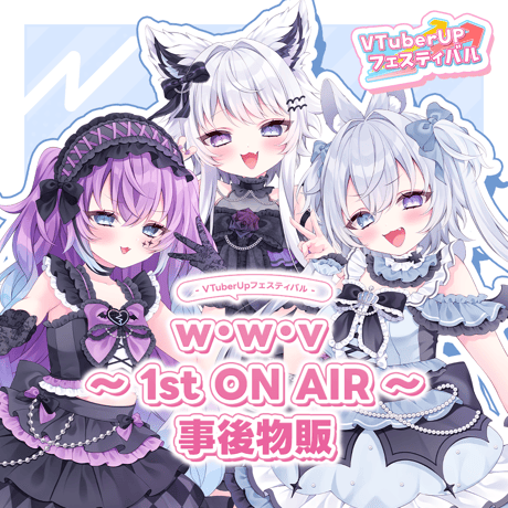 w・w・v ～1st ON AIR～　事後物販