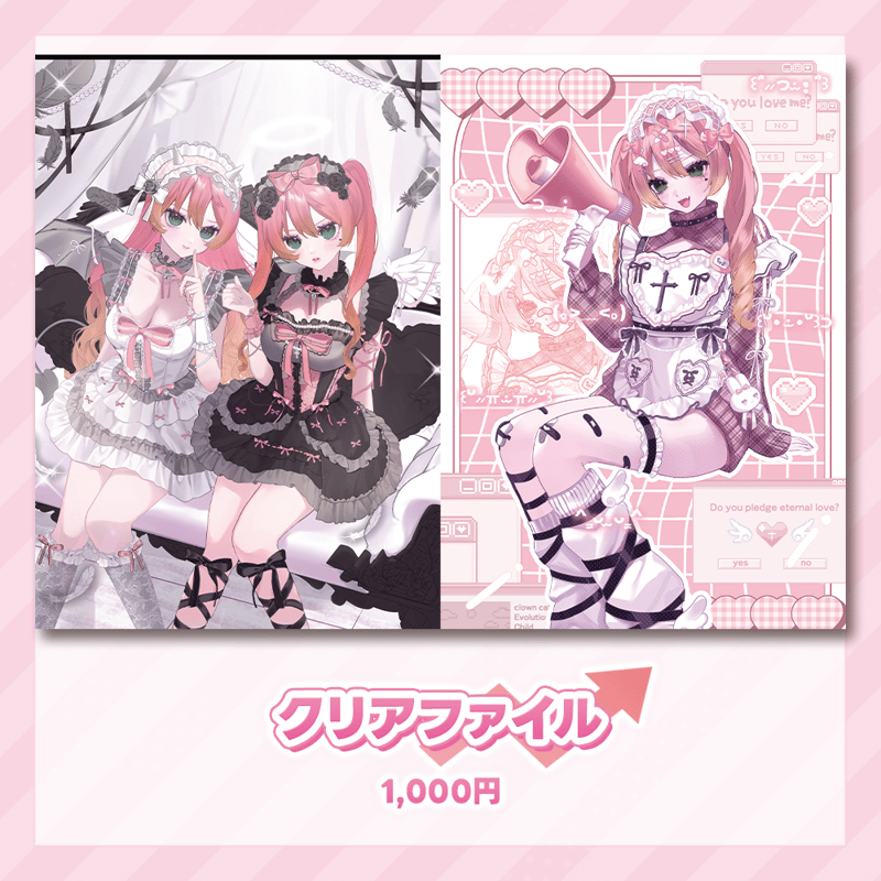 魔城ひなの.exe Ver0.1.1† ~貴方は666人目のお客様~ 事後物販 | VTub