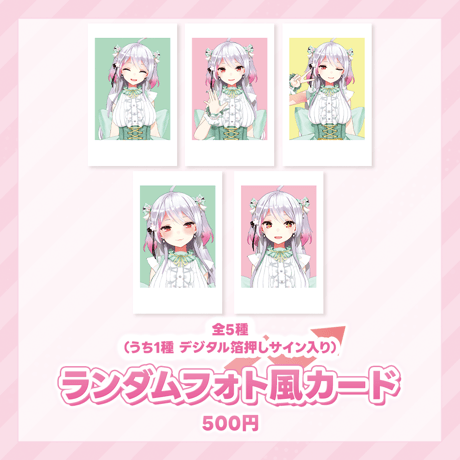 【紙木はさみ】イベントグッズ