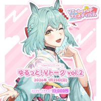 ～ゆるっと！Vトーク Vol.2～ チケット付き推しセット「未確認動物うまぴ」