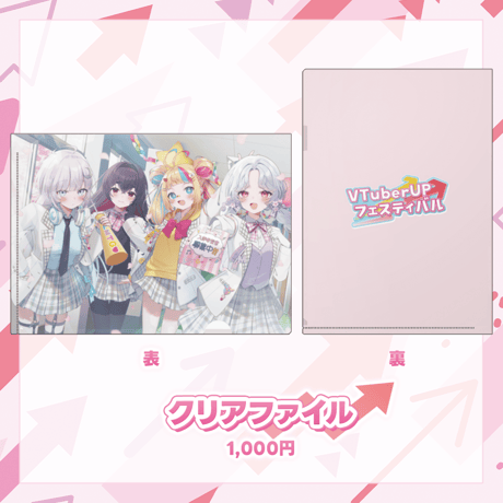 らんちみ〜てぃんぐ！オフラインイベント　事後物販