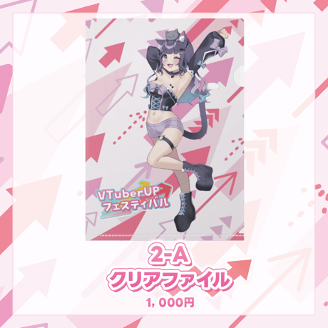 みーやとかいぬしのふれあいひろば 事後物販