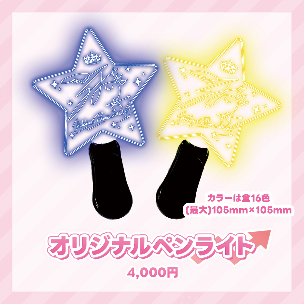 ししがみ 獅子神 かむろぎ まぎすと グッズまとめ売り ししがみ 獅子神