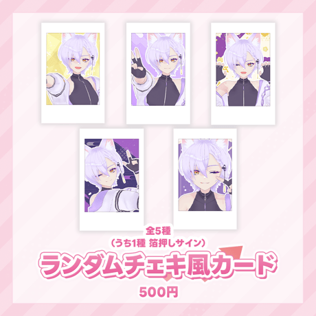 【喜常みおオンラインライブ】イベント記念グッズ