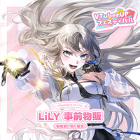【現地受け取り事前販売】LiLY 1st リアルワンマンライブ｢ハジマリノトキ」