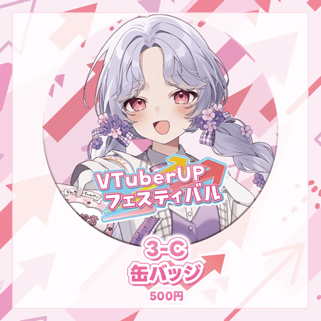 らんちみ〜てぃんぐ！オフラインイベント　事後物販
