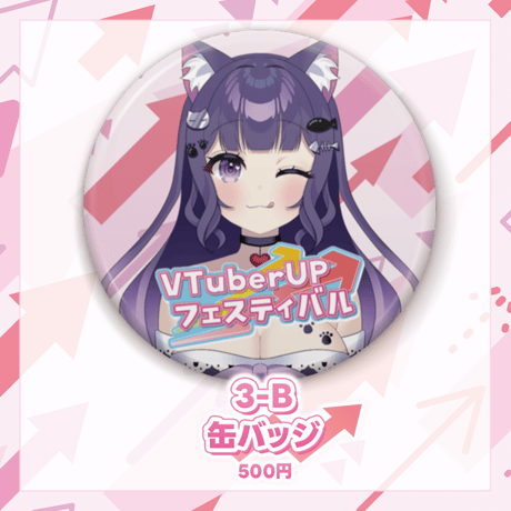 みーやとかいぬしのふれあいひろば 事後物販