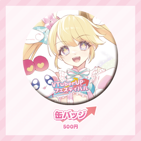 星咲ちあ　事後物販