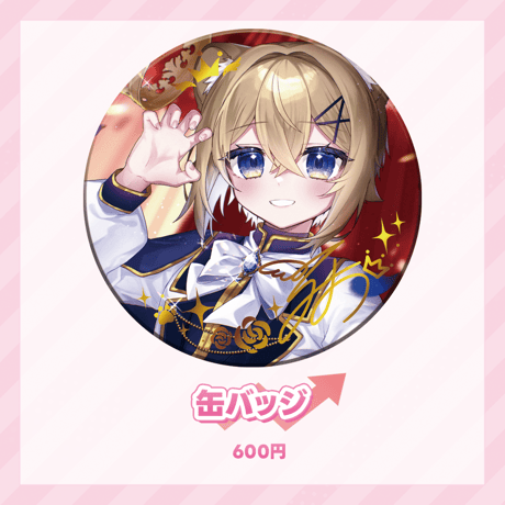 獅子姫ろみお マチネ The Opening グッズ付きスペシャルチケット