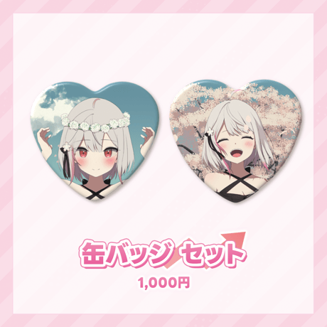 【紙木はさみ】イベントグッズ