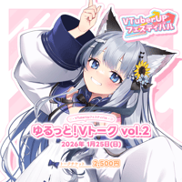 ～ゆるっと！Vトーク Vol.2～ 1on1トークチケット 「ねむみるつ」