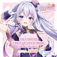 み音 1on1トークチケット