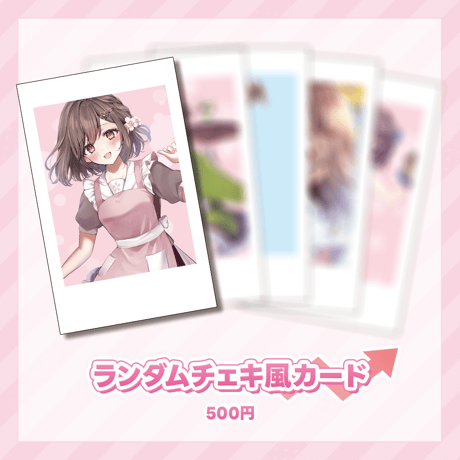 香坂まゆ　事後物販