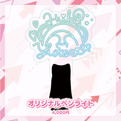 日々ゆとり オフラインイベント 事後物販
