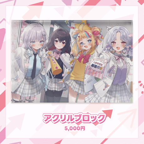 らんちみ〜てぃんぐ！オフラインイベント　事後物販