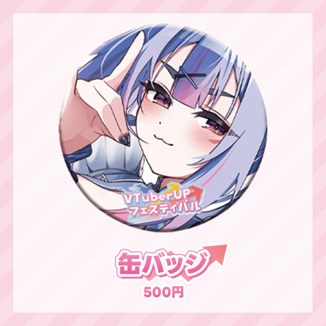 【事後物販】雪尾紺の大感謝顕現生誕祭！〜ミニライブ＆リアル握手会～