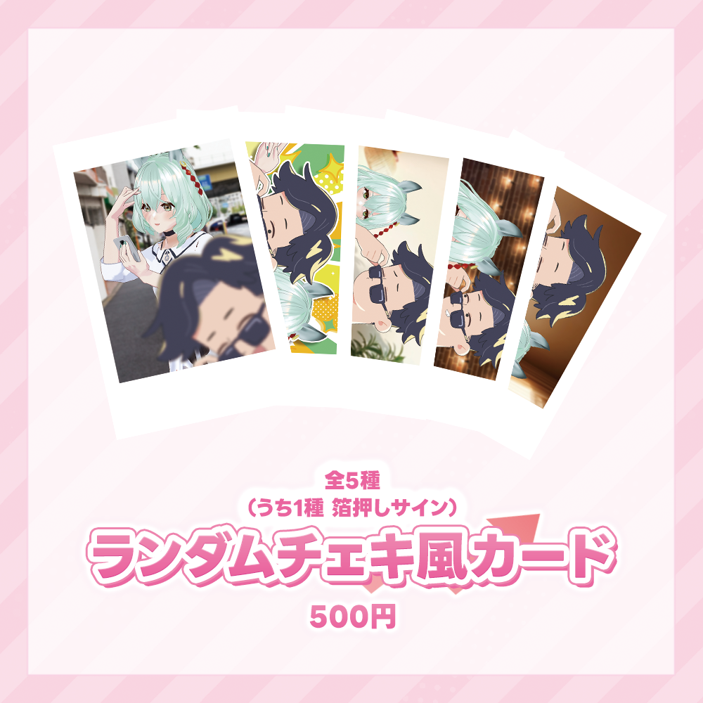 未確認動物うまぴ＆ウマザワ】イベントグッズ | VTuber UP