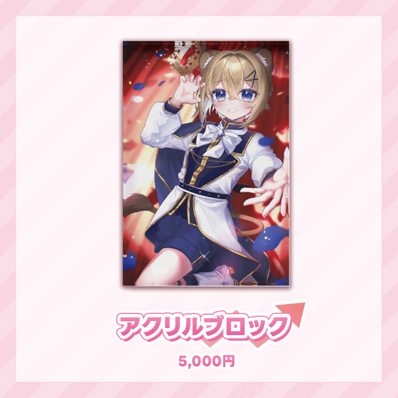 獅子姫ろみお マチネ The Opening グッズ付きスペシャルチケット