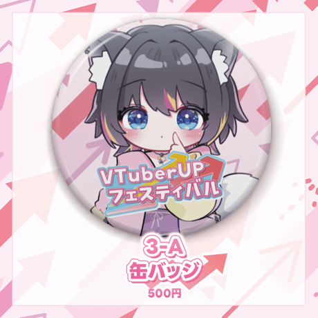 AMEPERO 紺るる オフラインイベント 事後物販
