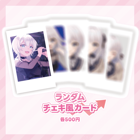 華月みくる　事後物販