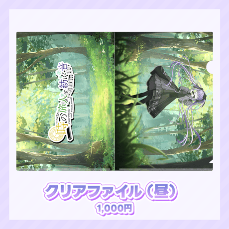 紫吹まゆ　事後物販