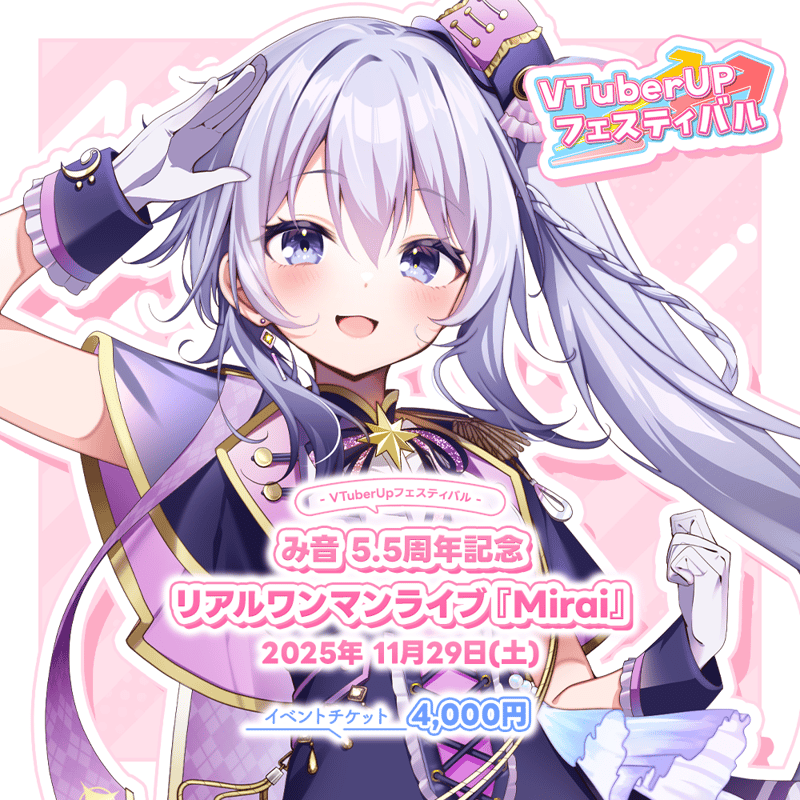 み音 5.5周年 リアルワンマンライブ 『Mirai』 | VTuber UP