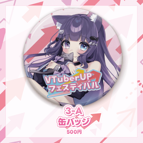 みーやとかいぬしのふれあいひろば 事後物販