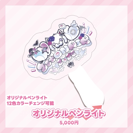 w・w・v ～1st ON AIR～　事後物販