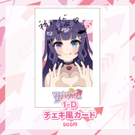 みーやとかいぬしのふれあいひろば 事後物販