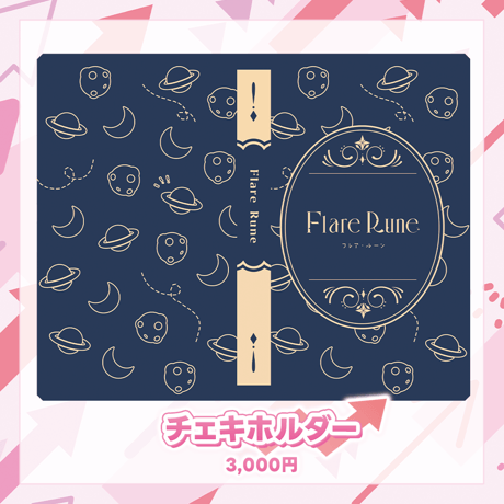 Flare Rune ミニソロライブ　事後物販