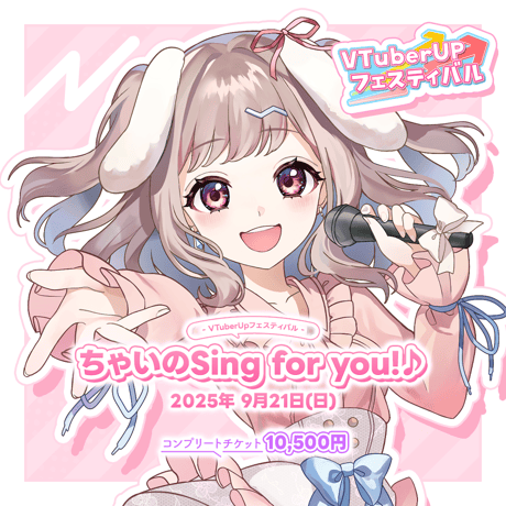 ちゃいのSing for you!♪　グッズ付きスペシャルチケット