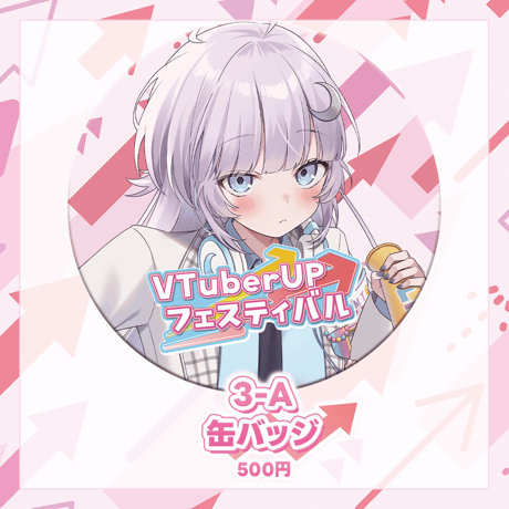 らんちみ〜てぃんぐ！オフラインイベント　事後物販
