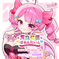 魔城ひなの.exe Ver0.1.1† ~貴方は666人目のお客様~ | VTuber UP