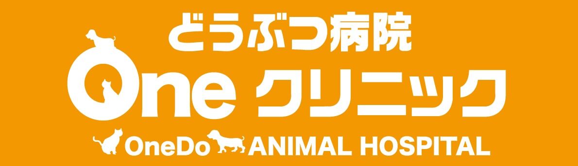 どうぶつ病院 Oneクリニック