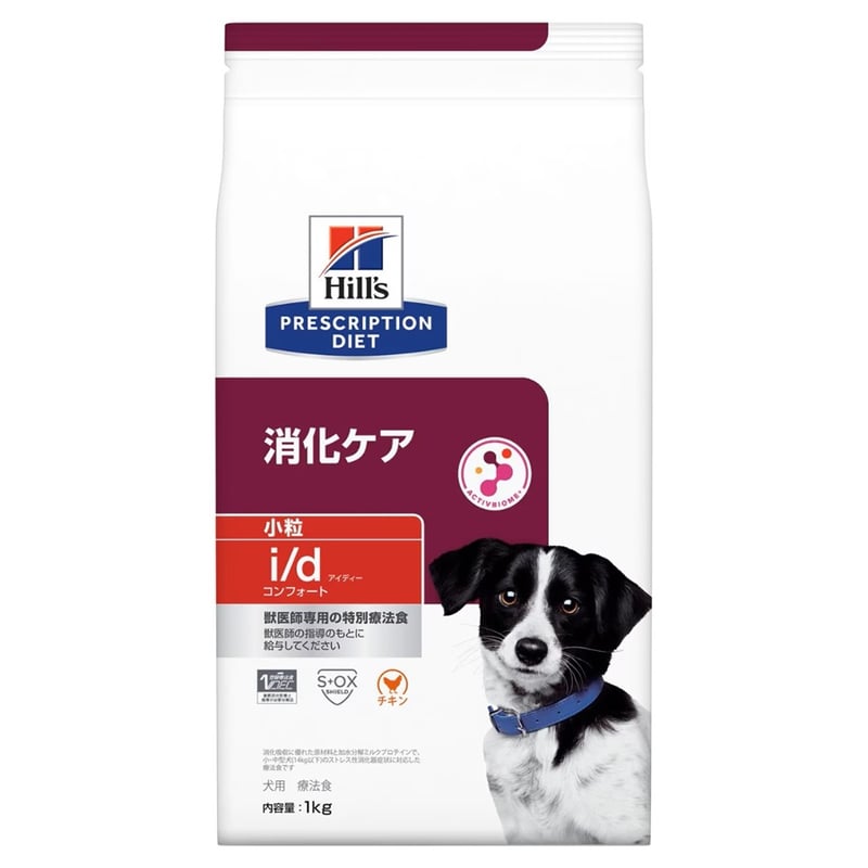 消化ケア】ヒルズ プリスクリプション・ダイエット（特別療法食）〈犬