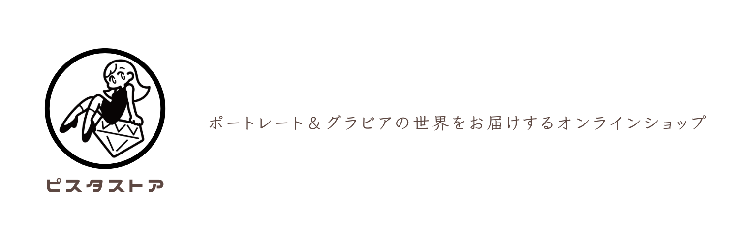ピスタストア
