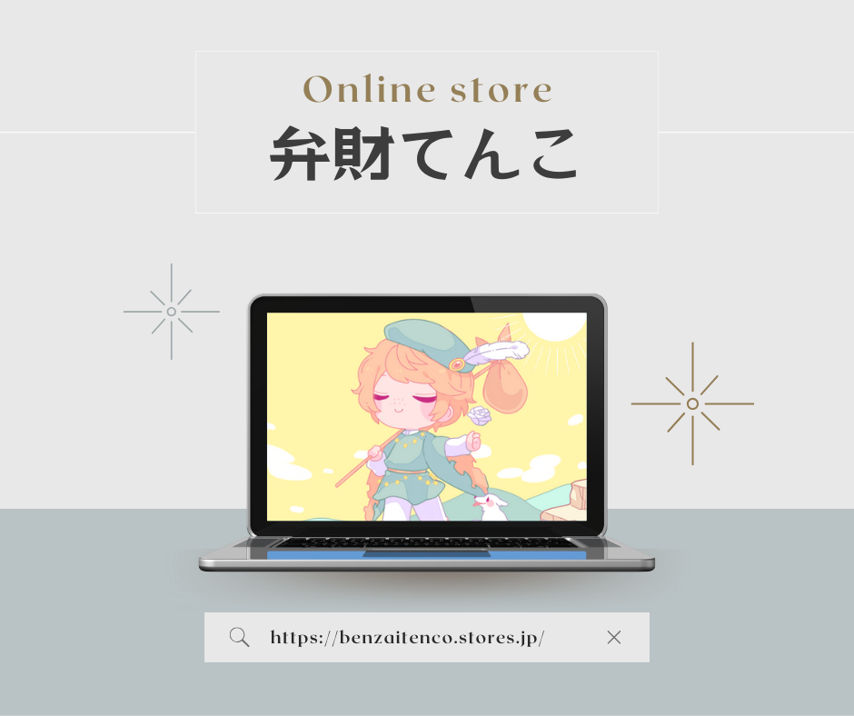 タロット占い師　弁財てん子