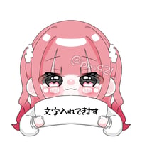 【🪧量産】