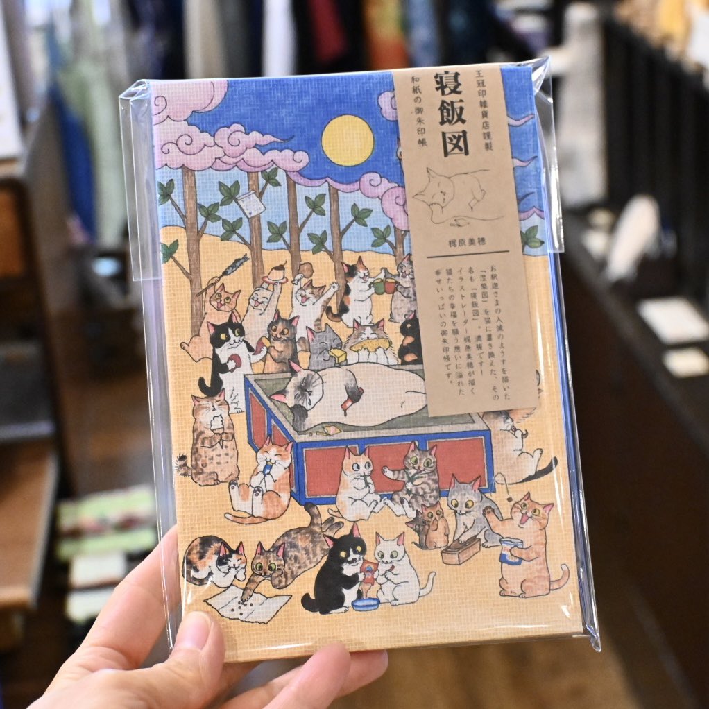 梶原美穂×王冠印雑貨店 和紙の御朱印帳「寝飯図」 | 王冠印雑貨店