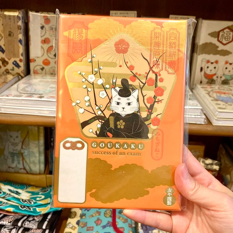 友や】御朱印帳 湯島限定！みちざねこ | 王冠印雑貨店