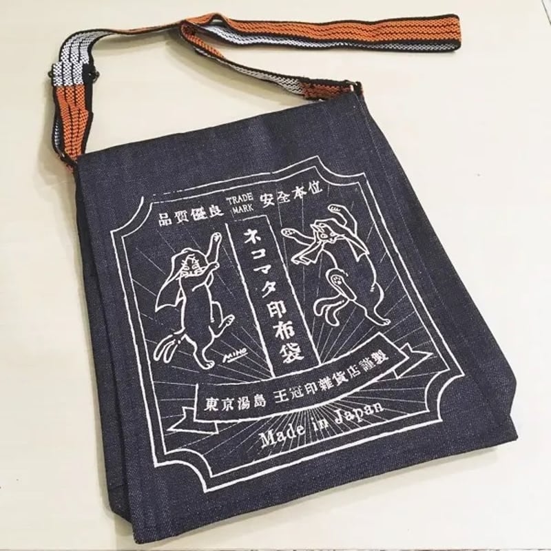 梶原美穂×王冠印雑貨店コラボ 倉敷デニム・ネコマタ印布袋（ショルダー