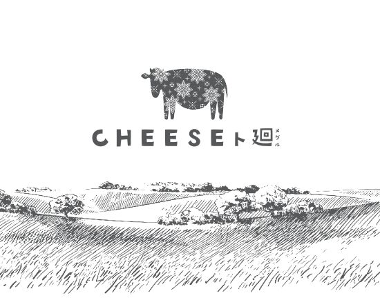 CHEESEト廻