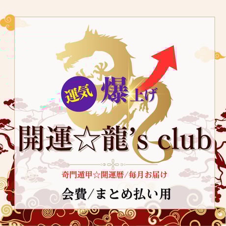 奇門遁甲 | STORES